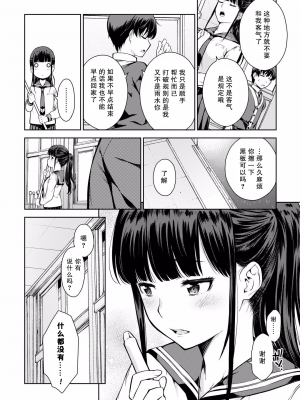 [新月汉化组][高橋脩] ラストギアス 01卷_P0089