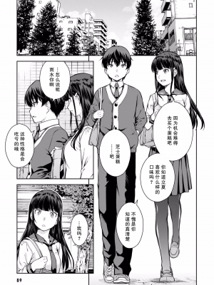 [新月汉化组][高橋脩] ラストギアス 01卷_P0090