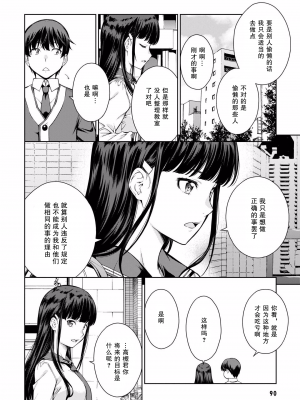 [新月汉化组][高橋脩] ラストギアス 01卷_P0091