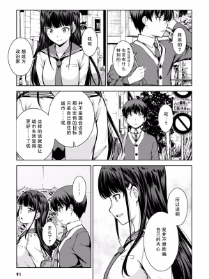 [新月汉化组][高橋脩] ラストギアス 01卷_P0092