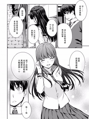 [新月汉化组][高橋脩] ラストギアス 01卷_P0093