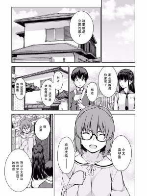 [新月汉化组][高橋脩] ラストギアス 01卷_P0094