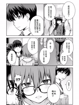 [新月汉化组][高橋脩] ラストギアス 01卷_P0095