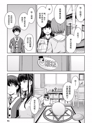 [新月汉化组][高橋脩] ラストギアス 01卷_P0096