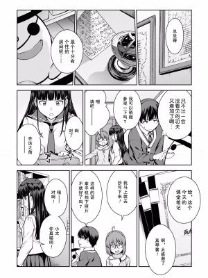 [新月汉化组][高橋脩] ラストギアス 01卷_P0097
