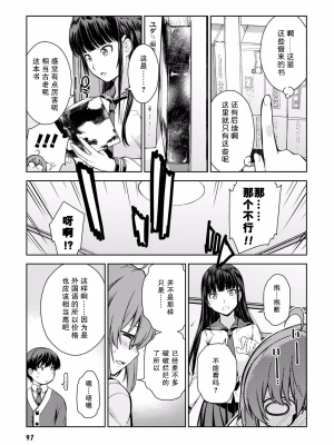 [新月汉化组][高橋脩] ラストギアス 01卷_P0098