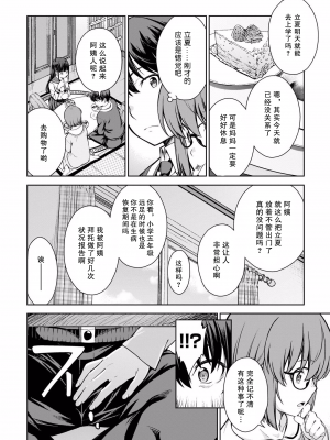 [新月汉化组][高橋脩] ラストギアス 01卷_P0099