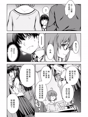 [新月汉化组][高橋脩] ラストギアス 01卷_P0100