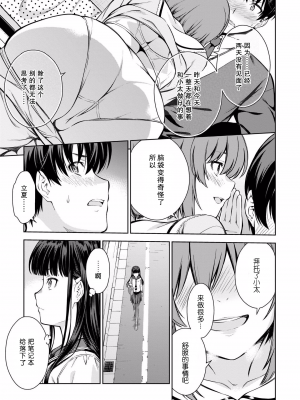 [新月汉化组][高橋脩] ラストギアス 01卷_P0102