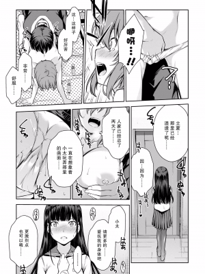[新月汉化组][高橋脩] ラストギアス 01卷_P0104