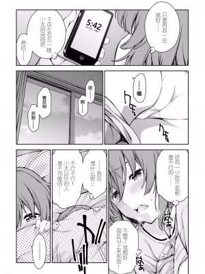 [新月汉化组][高橋脩] ラストギアス 01卷_P0112