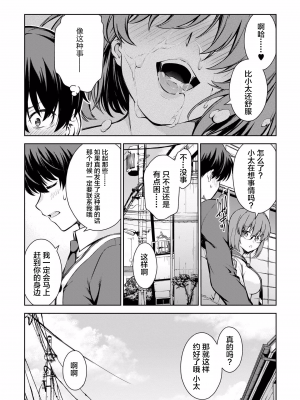 [新月汉化组][高橋脩] ラストギアス 01卷_P0117