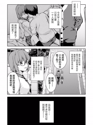 [新月汉化组][高橋脩] ラストギアス 01卷_P0118