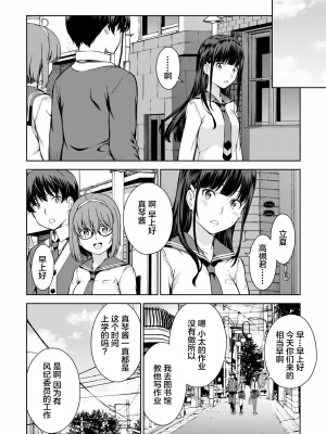 [新月汉化组][高橋脩] ラストギアス 01卷_P0119