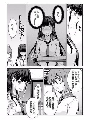 [新月汉化组][高橋脩] ラストギアス 01卷_P0120