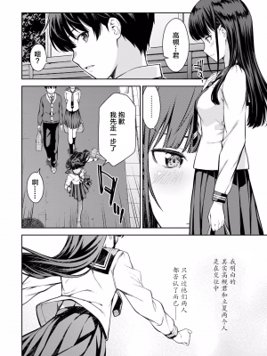 [新月汉化组][高橋脩] ラストギアス 01卷_P0121