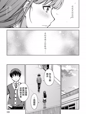 [新月汉化组][高橋脩] ラストギアス 01卷_P0122