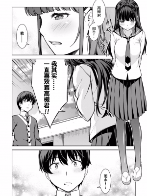 [新月汉化组][高橋脩] ラストギアス 01卷_P0123