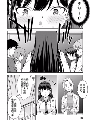 [新月汉化组][高橋脩] ラストギアス 01卷_P0127