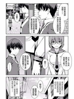 [新月汉化组][高橋脩] ラストギアス 01卷_P0129