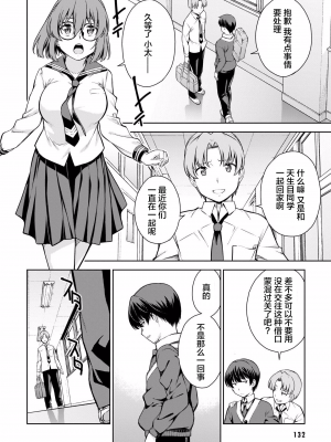 [新月汉化组][高橋脩] ラストギアス 01卷_P0133