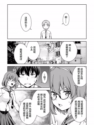 [新月汉化组][高橋脩] ラストギアス 01卷_P0134