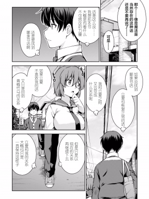[新月汉化组][高橋脩] ラストギアス 01卷_P0135