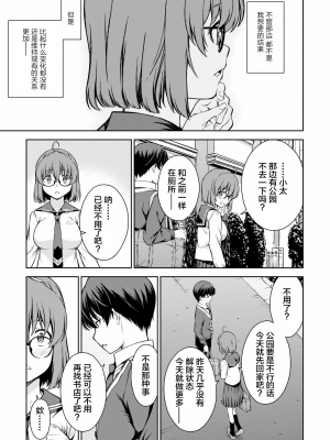 [新月汉化组][高橋脩] ラストギアス 01卷_P0136