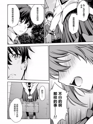 [新月汉化组][高橋脩] ラストギアス 01卷_P0137