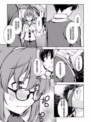 [新月汉化组][高橋脩] ラストギアス 01卷_P0138