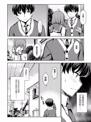 [新月汉化组][高橋脩] ラストギアス 01卷_P0139