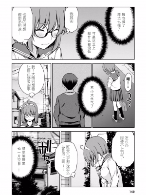 [新月汉化组][高橋脩] ラストギアス 01卷_P0141