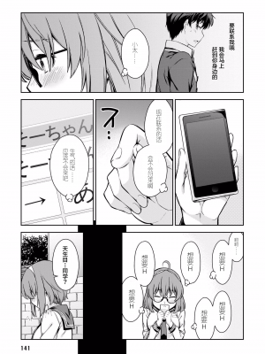 [新月汉化组][高橋脩] ラストギアス 01卷_P0142