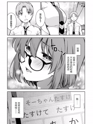 [新月汉化组][高橋脩] ラストギアス 01卷_P0143