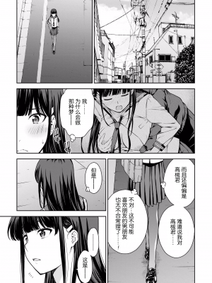 [新月汉化组][高橋脩] ラストギアス 01卷_P0178