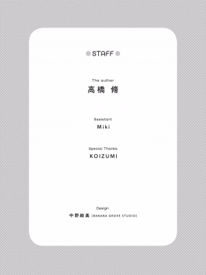 [新月汉化组][高橋脩] ラストギアス 01卷_P0180