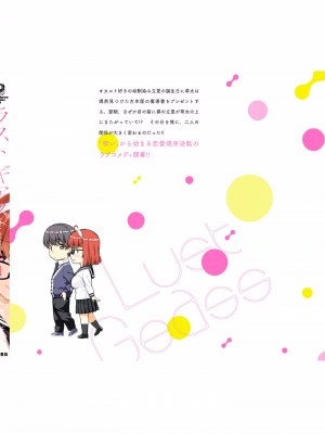 [新月汉化组][高橋脩] ラストギアス 01卷_P0181