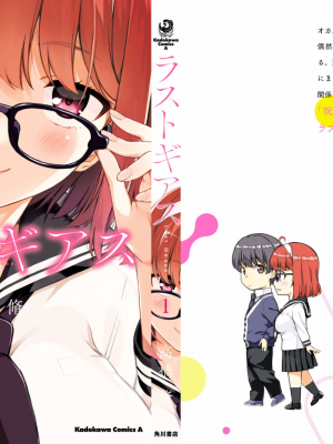 [新月汉化组][高橋脩] ラストギアス 01卷_P0181-0182