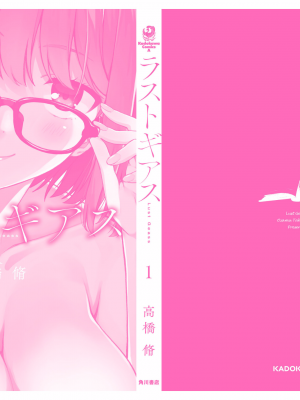 [新月汉化组][高橋脩] ラストギアス 01卷_P0183-184