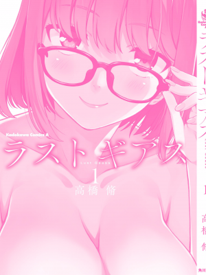 [新月汉化组][高橋脩] ラストギアス 01卷_P0184
