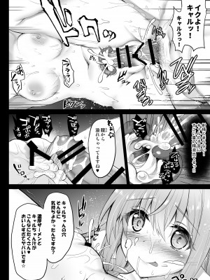 [おほしさま堂 (GEKO)] 発情ペコリーヌのつまみぐい♥ (プリンセスコネクト!Re:Dive) [DL版]_yRk_012