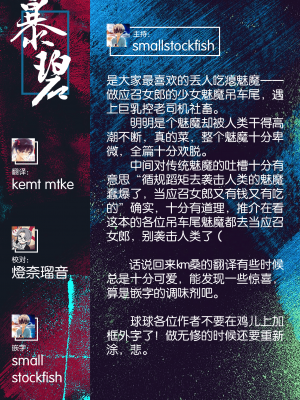 [ぺい] 堕ちこぼれサキュバス (COMIC 快楽天ビースト 2021年4月号) [暴碧汉化组] [無修正]_018