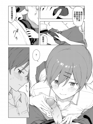 [みかづち] Leisure (COMIC アオハ 2021 春) [夢之行蹤漢化組] [無修正] [DL版]_008