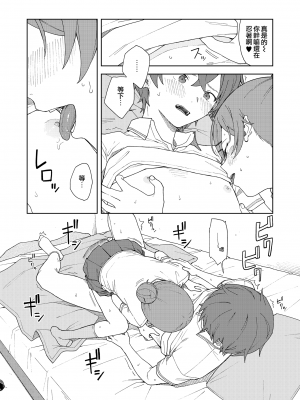 [みかづち] Leisure (COMIC アオハ 2021 春) [夢之行蹤漢化組] [無修正] [DL版]_020