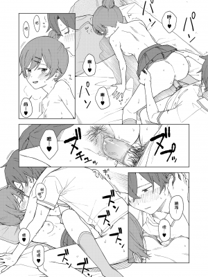 [みかづち] Leisure (COMIC アオハ 2021 春) [夢之行蹤漢化組] [無修正] [DL版]_024
