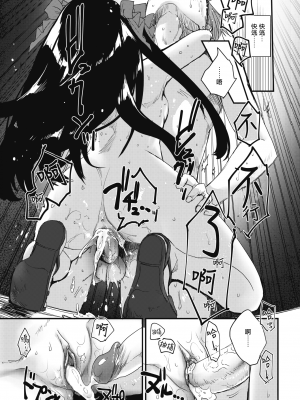 [もず] けもののさかりかた (COMIC 快楽天 2018年10月号) [暴碧汉化组] [無修正]_018