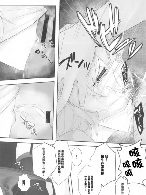 (秋葉原超同人祭) [特盛アヒージョ (佐藤八千流)] ムラムラは、患者で。2 (東方Project) [中国翻訳]_13