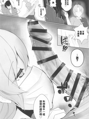(秋葉原超同人祭) [特盛アヒージョ (佐藤八千流)] ムラムラは、患者で。2 (東方Project) [中国翻訳]_05