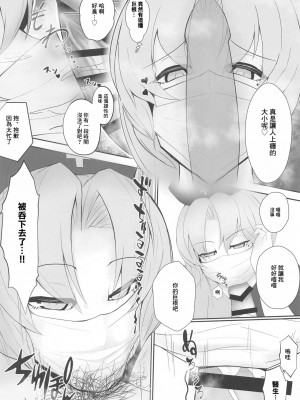 (秋葉原超同人祭) [特盛アヒージョ (佐藤八千流)] ムラムラは、患者で。2 (東方Project) [中国翻訳]_06