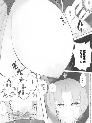 (秋葉原超同人祭) [特盛アヒージョ (佐藤八千流)] ムラムラは、患者で。2 (東方Project) [中国翻訳]_09